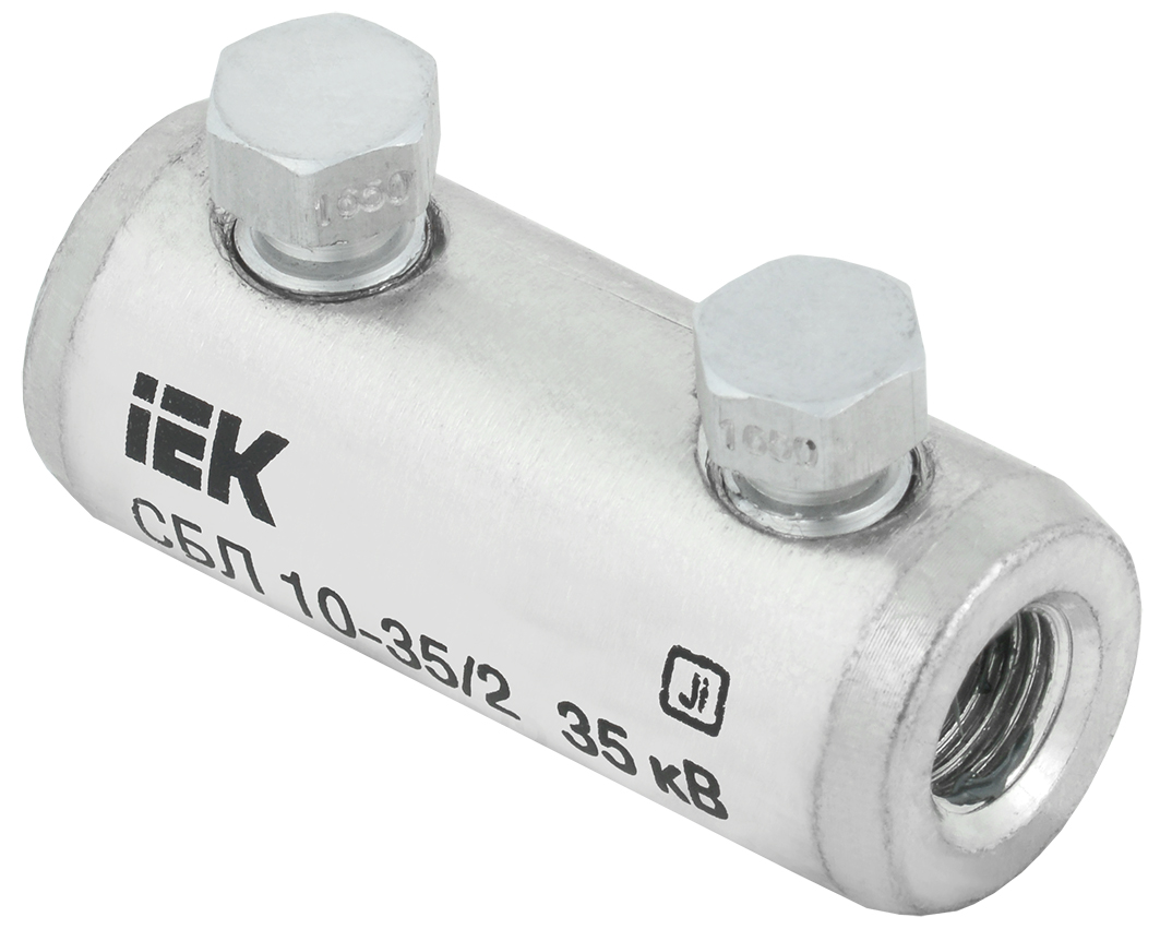 Соединитель болтовой луженый СБЛ 10-35/2 35кВ UCB11-010-035-02-35 IEK