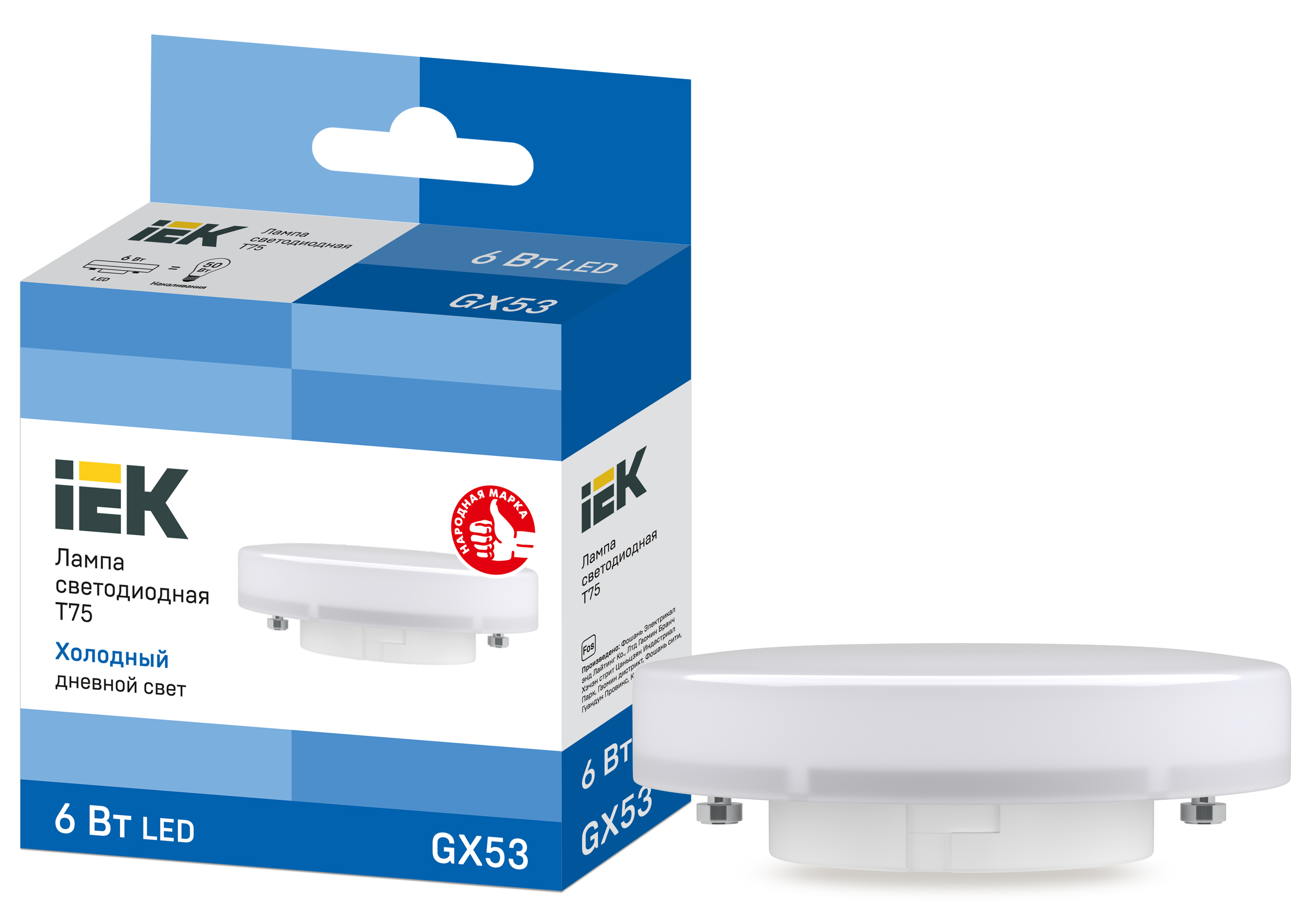 Лампа светодиодная T75 таблетка 6Вт 230В 6500К GX53 LLE-T80-6-230-65-GX53 IEK