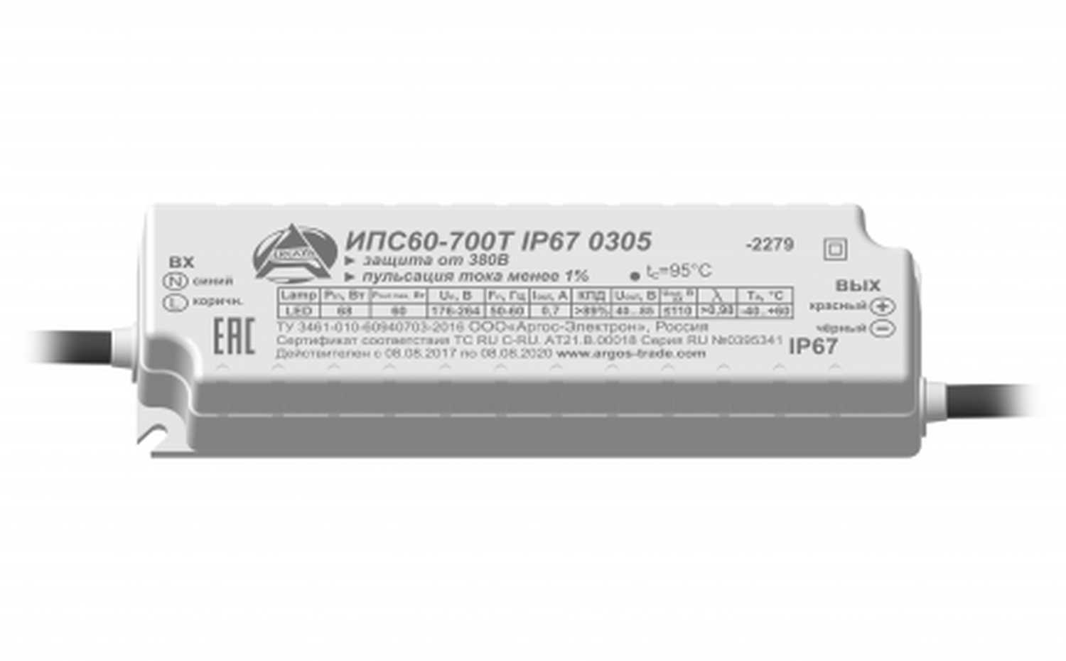 Драйвер LED светодиодный LST ИПС60-700Т IP67 серии0305/3305 (ИПС60-700Т IP67 0305) 9428923 Аргос-Трейд