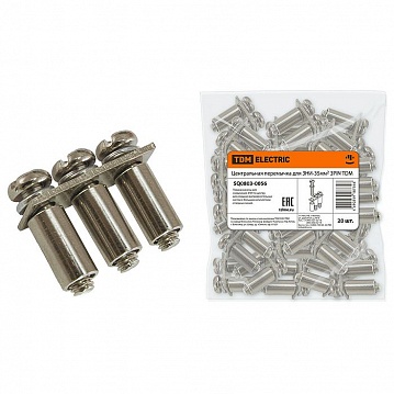 Центральная перемычка для ЗНИ-35мм2 3PIN SQ0803-0056 TDM