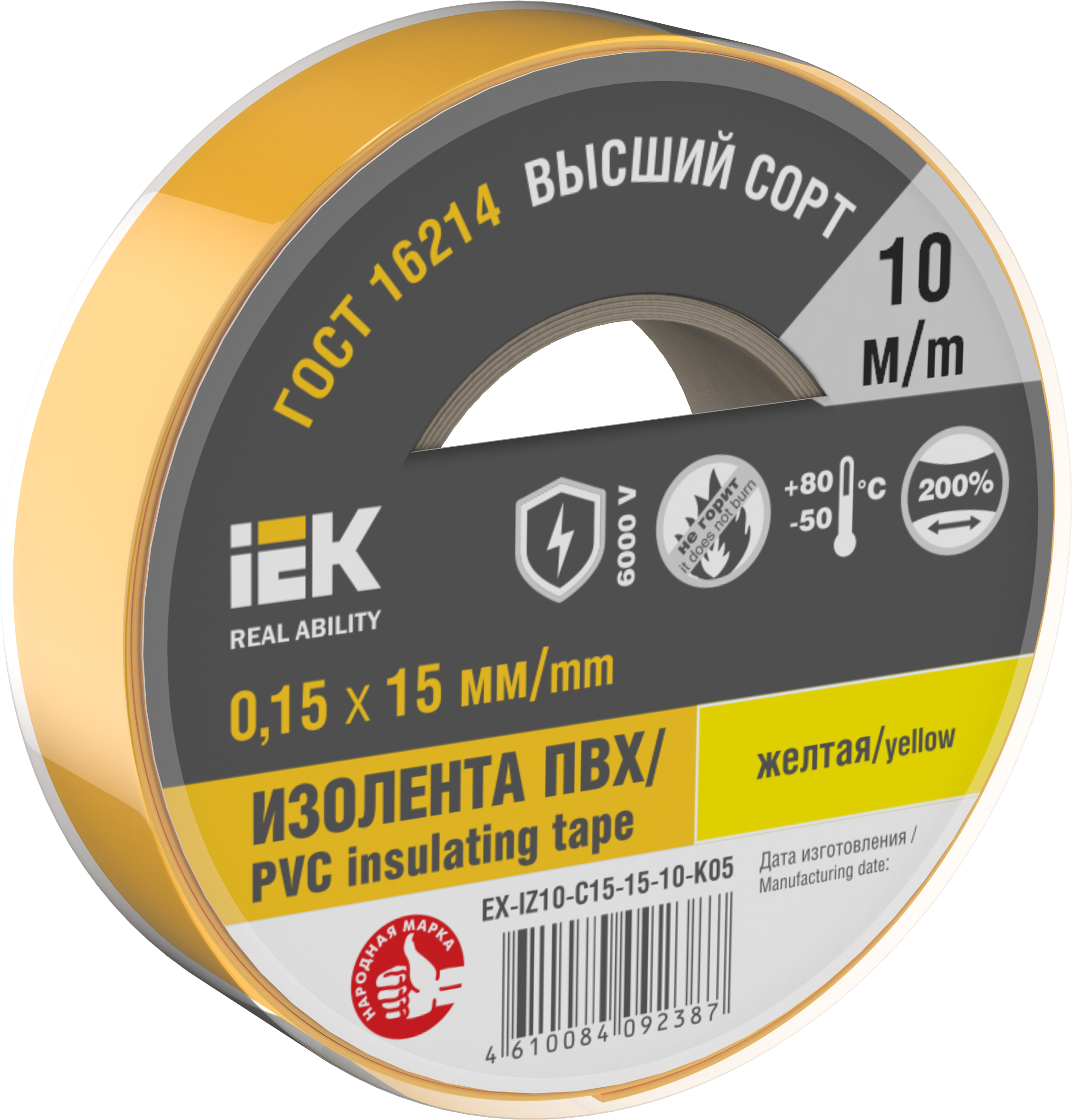 Изолента 0,15х15мм желтая 10м EX-IZ10-C15-15-10-K05 IEK