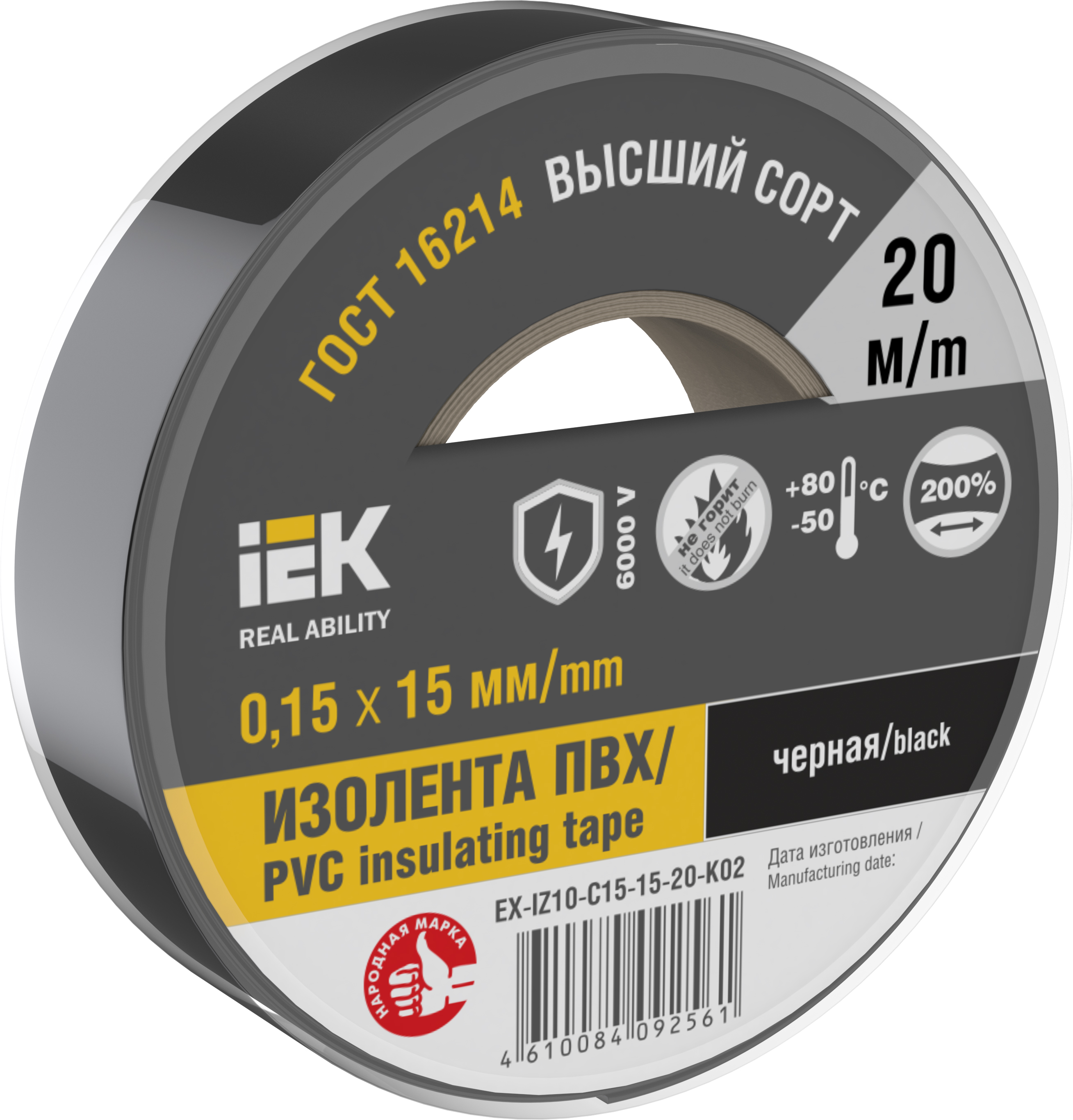 Изолента 0,15х15мм черная 20м EX-IZ10-C15-15-20-K02 IEK