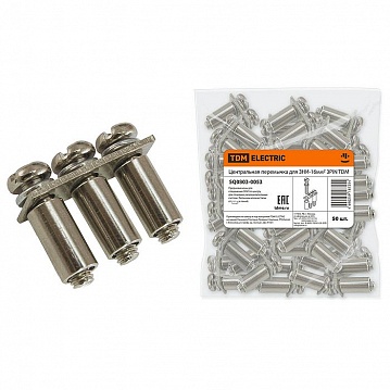 Центральная перемычка для ЗНИ-16мм2 3PIN SQ0803-0053 TDM