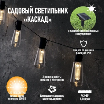 Светильник светодиодный "Капсула Времени" LED 3.8 м с выносной солнечной панелью 2м и аккумул. IP65 2 режима работы: мигание и постоянное теплое бел. Свечение 602-238 Lamper