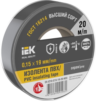 Изолента 0,15х19мм серая 20м EX-IZ10-C15-19-20-K03 IEK